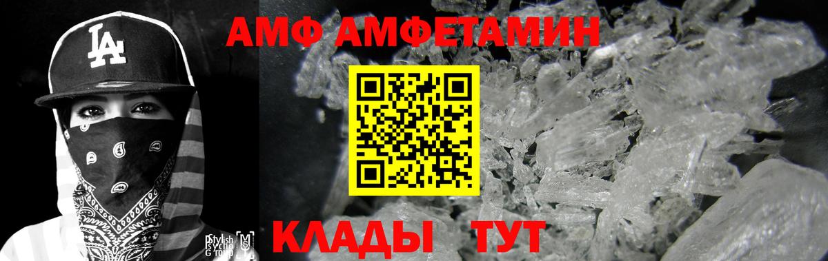 АМФЕТАМИН VHQ  Вход с VPN  Ишим 