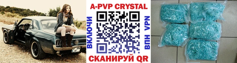 цена наркотик Ишим Alpha PVP Соль