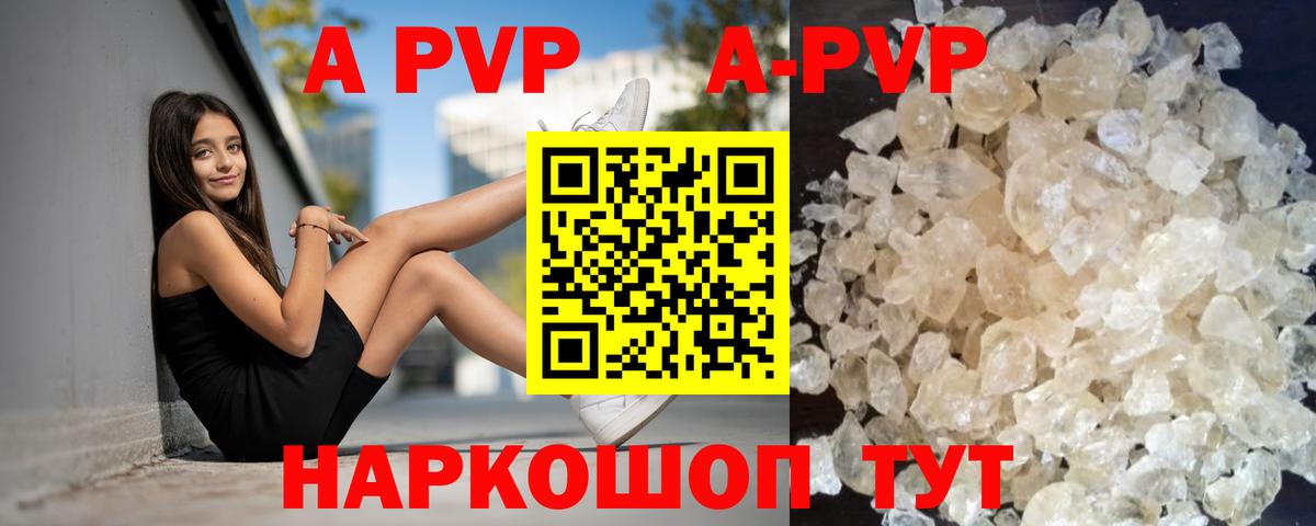 Alpha PVP кристаллы  купить наркотики цена  Ишим  Альфа ПВП крисы CK  Вход с VPN 