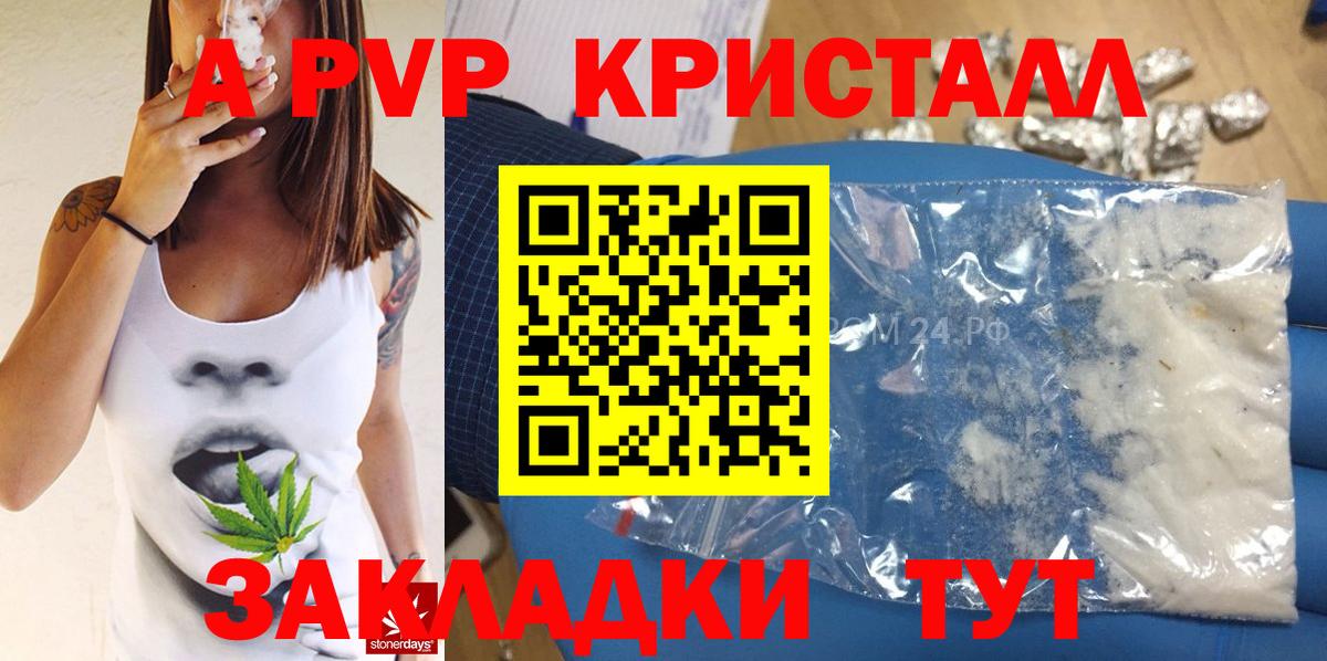 A PVP VHQ Ишим