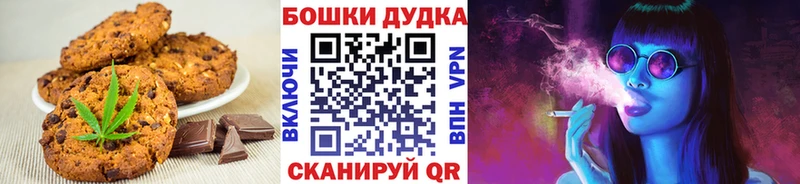 Печенье с ТГК марихуана  Ишим 