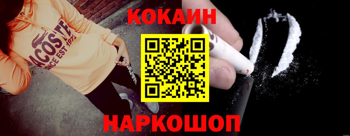 Ишим  дарнет шоп  COCAIN 99%  Вход с VPN  Кокаин 97% 