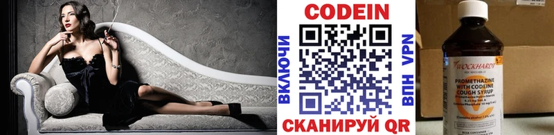 Codein напиток Lean (лин)  наркотики  Ишим 