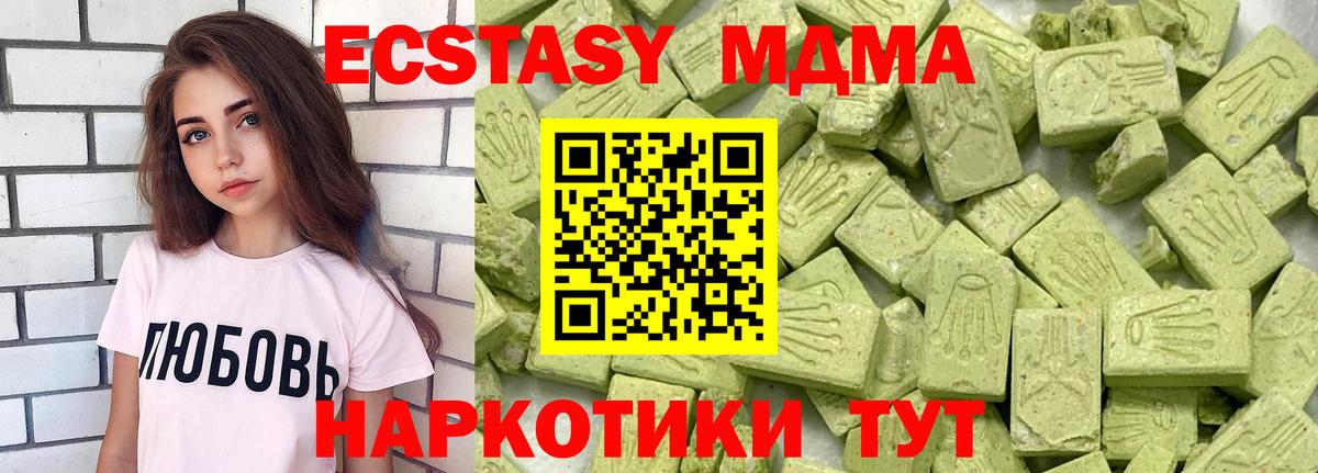 ЭКСТАЗИ 300 mg  ЭКСТАЗИ XTC  Вход с VPN  купить закладку  Ишим 