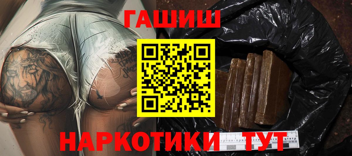 Ишим  ГАШ VHQ  Вход с VPN  Гашиш Изолятор 