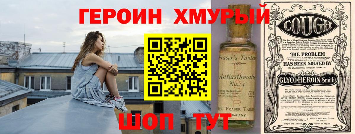 Ишим  Героин белый  Вход с VPN 