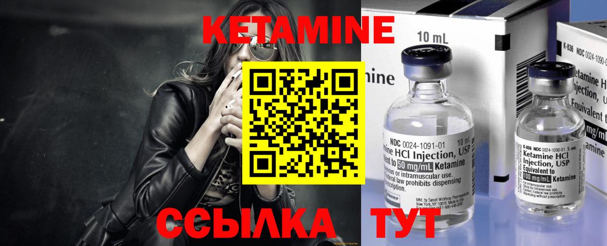 Кетамин VHQ  Вход с VPN  Ишим 