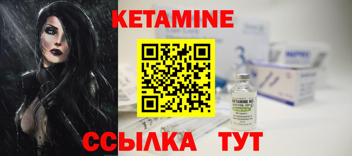 Кетамин ketamine Ишим
