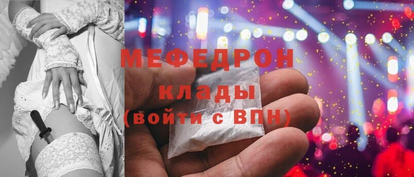 мяу мяу кристалл Семёнов