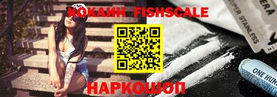 кокаин Ливны