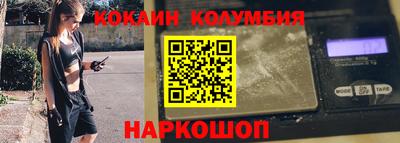 кокаин Ливны