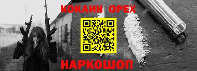 кокаин Ливны