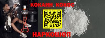 кокаин Ливны