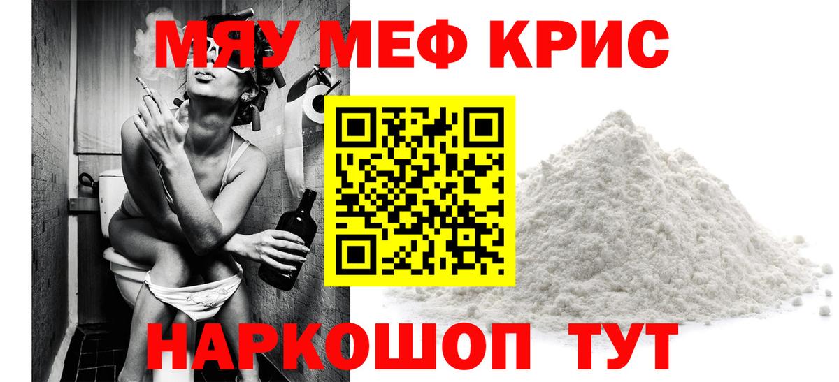 Меф  Ишим