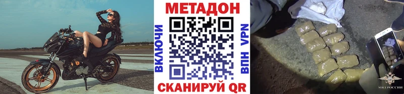 наркота  Ишим  Метадон methadone 