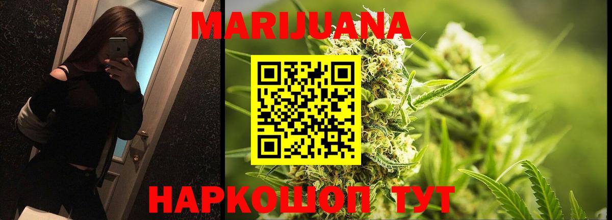 Ишим  Бошки Шишки Ganja  Шишки марихуана сатива  Канабис MAZAR  Вход с VPN  МАРИХУАНА семена 
